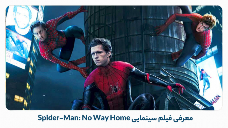 بهترین فیلم های 2021: Spider-Man: No Way Home زمان71ثانیه