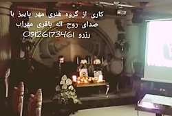 مداحی فاتحه خوانی،رزرومداح مناسب برای خاکسپاری، ختم و ترحیم