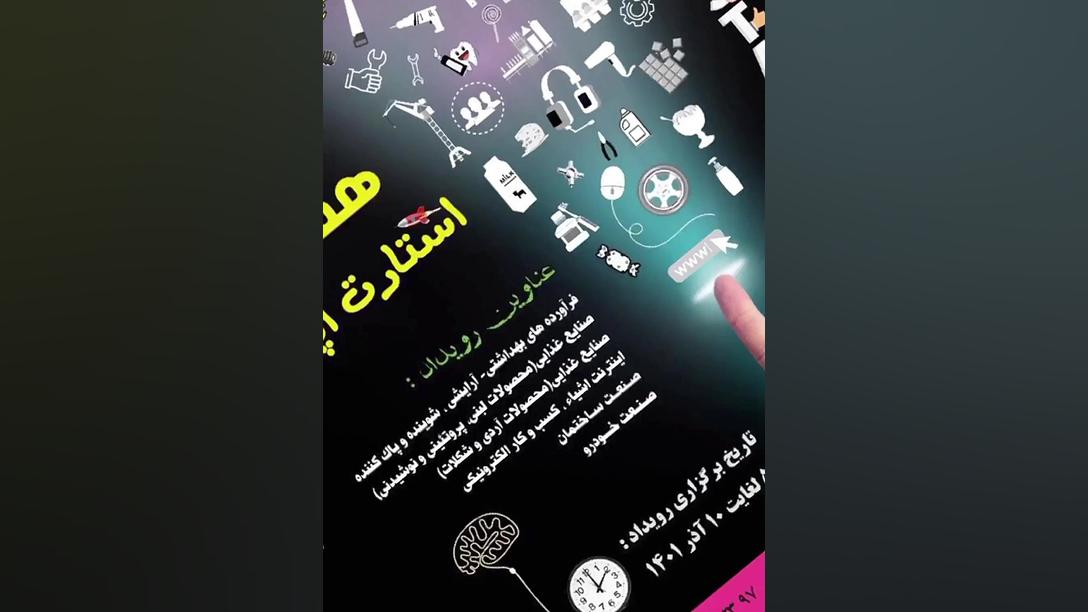 هفته استارت آپی ۱۴۰۱ دستگاه Cell Sorter