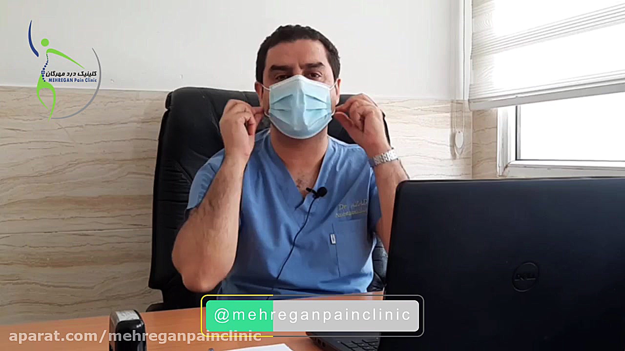 درمان درد نوروپاتی . کلینیک درد مهرگان پیلینگ