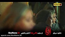 دانلود سریال یاغی قسمت ۱۳ سیزد...