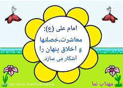 انیمیشن سخن امام علی (ع)