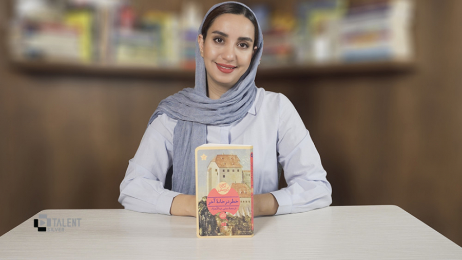 معرفی کتاب &laquo;خطر در خانه آخر&raquo; اثر آگاتا کریستی زمان189ثانیه