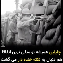 چاپلین