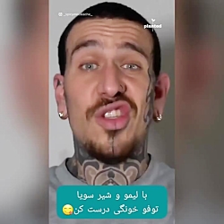آموزش درست کردن پنیر توفو