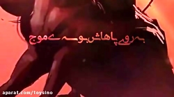 روضه مَشك خالي ~ حاج محمود كريمي