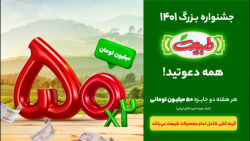 جشنواره بزرگ 1401