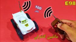 چگونه یک ماشین کنترل از راه دور بی سیم ساده در خانه بسازیم