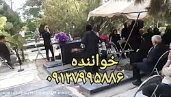 رزرو اکو مداح بهشت زهرا ۰۹۱۲۷۹۹۵۸۸۶