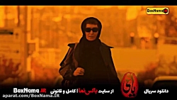 فیلم یاغی قسمت۱۴ چهارده (دانلود سریال یاغی قسمت۱۳ سیزده) جاوید