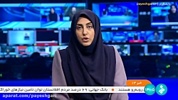 جزئیات بیشتر از افزایش پرداختی سایر سطوح بازنشستگی جزئیات بیشتر از افزایش پرداختی سایر سطوح بازنشستگی