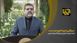اسماعیلی: خبرنگاری از ایرنا اخراج نشده است اسماعیلی: خبرنگاری از ایرنا اخراج نشده است