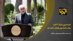 سجادی: کمیته بدوی مدارک ۳ نامزد ریاست فدراسیون فوتبال را تایید کرد سجادی: کمیته بدوی مدارک ۳ نامزد ریاست فدراسیون فوتبال را تایید کرد