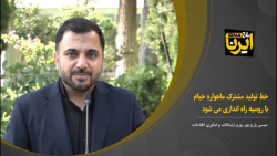 خط تولید مشترک ماهواره خیام با روسیه راه اندازی می شود خط تولید مشترک ماهواره خیام با روسیه راه اندازی می شود