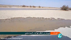 هیرمند در انتظار حق آبه هیرمند در انتظار حق آبه