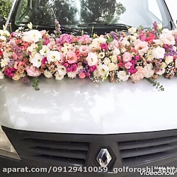 مدل ماشین عروس ال نود09129410059 تهران