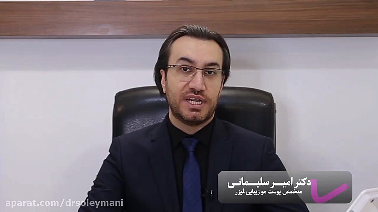 ️نوردرمانی یا فوتو تراپی درمانی نوین برای بیماری های مزمن پوستی️ دکتر امیر سلیمانی