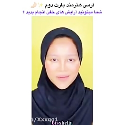 تغیر چره عجیب غریب