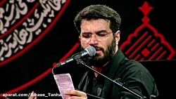 ای صاحب مشک و علم، ای برادر جان بانوای حاج میثم مطیعی