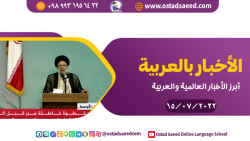 اخبار تاریخ 15/07/2022