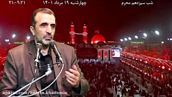 شب سیزدهم محرم سخنرانی دکتردولتی