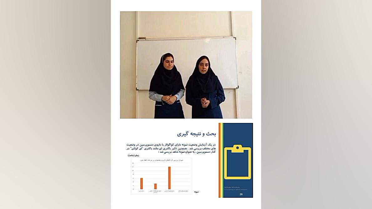 فيلم ارائه پژوهش 《بهبود انعقاد خون در هموفیلی با تاثیر پذیری از بیوفاکتور ها 》. مزوتراپی