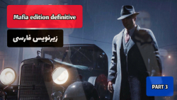 بازی کامل Mafia Edition Definitive همراه با زیرنویس فارسی
