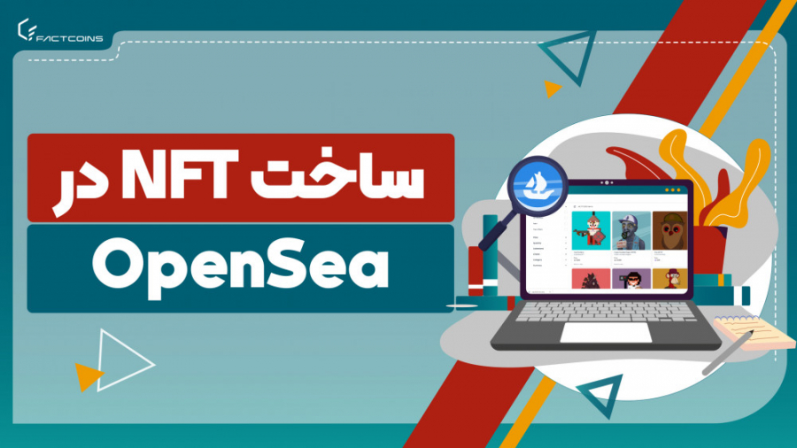 OpenSea , بزرگترین , بازار , خرید , فروش , NFT , برنامه , فرنوش , یاد , Open , Sea , می‌تونیم , بسازیم , اونها , رو , اوپن , سی , اولین , ان , اف , تی , کاربران , اقدام , مجموعه‌ای , توکن‌های , مثلی , اپن , ان‌اف‌تی , خریداران , فروشندگان , تعامل , وب , سایت , eBay , ارزهای , دیجیتال , می‌دانند , فناوری , بلاک , چین , کار , می‌توانیم , سایر , کاربرها , بخریم , مجموعه , خودمان