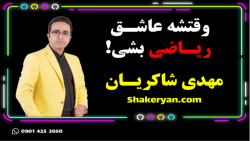آمادگی آزمون قلمچی تابع