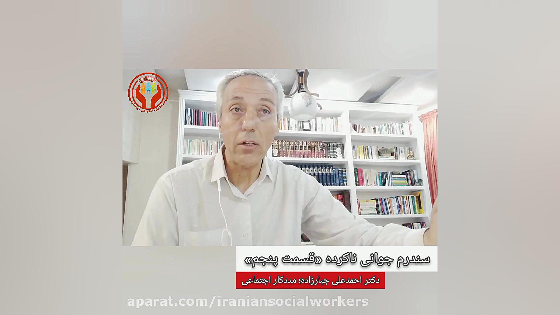 سندرم جوانی ناکرده «قسمت پنجم» نیمار جونیور