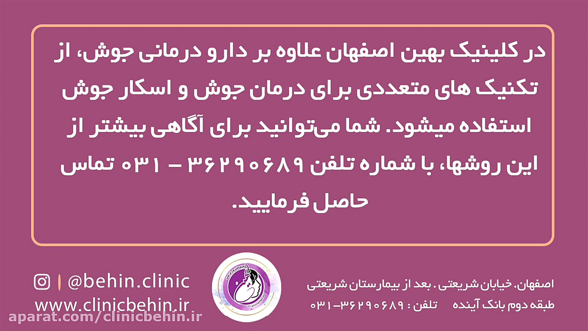 درمان اسکار جوش|کلینیک پوست مو لیزر و زیبایی بهین - کاشت مو اصفهان اکستنشن تاج دندان