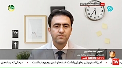 گفت وگو با آرمین ساعت چی؛ کارشناس مدیریت و برنامه ریزی پیرامون سفر آقای بایدن به گفت وگو با آرمین ساعت چی؛ کارشناس مدیریت و برنامه ریزی پیرامون سفر آقای بایدن به