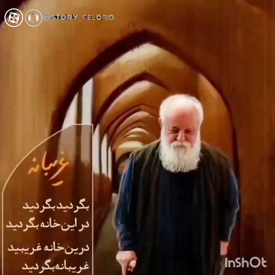 شعر هوشنگ ابتهاج
