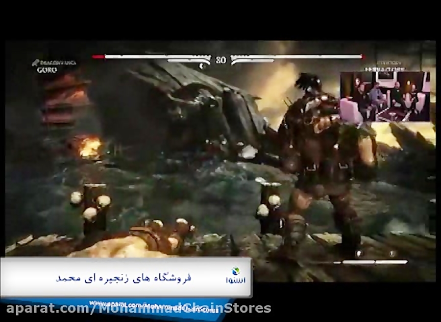بازی Mortal Kombat X مبارزه GORO
