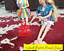فیلم باربی ترسناک جادوگر قسمت...
