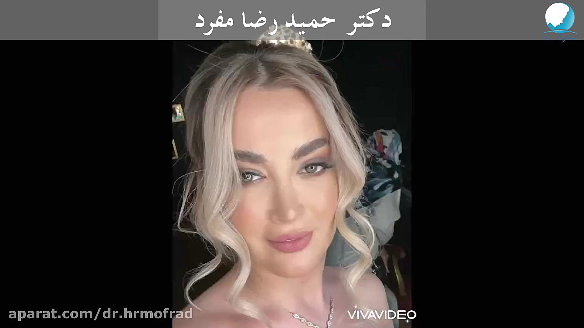 عکس های بعد از عمل دکتر حمیدرضا مفرد