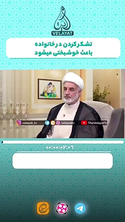 فوائد تشکر کردن در خانواده