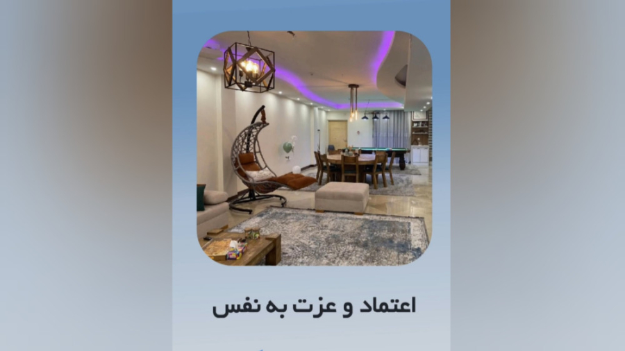 اعتماد و عزت نفس در املاک قسمت ویژه مشاوران املاک