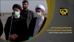 دولت برای تکمیل پروژه های نیمه تمام و رفع فقر و محرومیت در استان کرمان مصمم است دولت برای تکمیل پروژه های نیمه تمام و رفع فقر و محرومیت در استان کرمان مصمم است