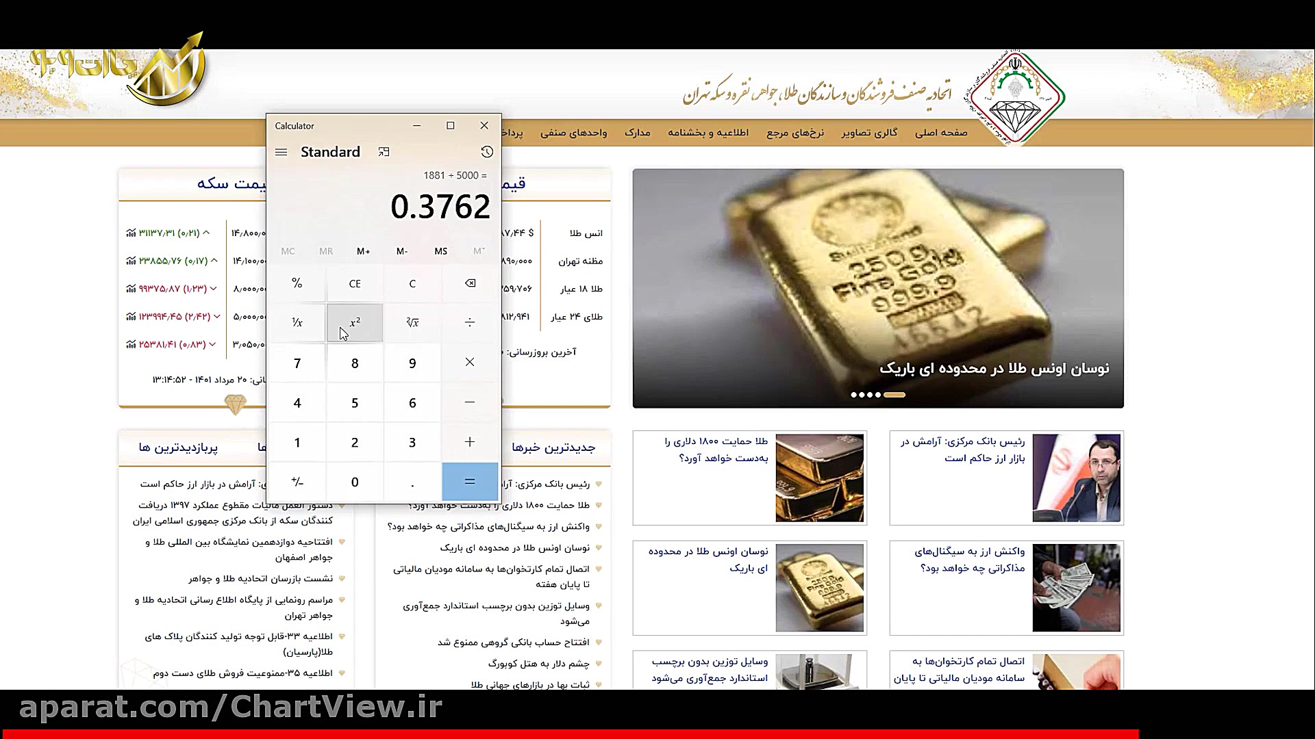 حباب سکه چیست 1401/05/21 زمان331ثانیه