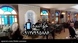گروه سنتی عرفانی برای ختم و ترحیم لاکچری و مجلس یادبود ۰۹۱۲۷۹۹۵۸۸۶