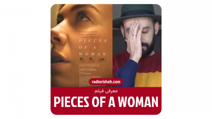 معرفی فیلم Pieces of A Woman زمان60ثانیه