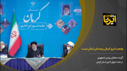 رییسی: وضعیت امروز کرمان زیبنده این استان نیست رییسی: وضعیت امروز کرمان زیبنده این استان نیست