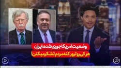 ایران هر کس رو ترور کنه نیمی از مردم آمریکا میان و میگن: ایران مچکریم! ایران هر کس رو ترور کنه نیمی از مردم آمریکا میان و میگن: ایران مچکریم!