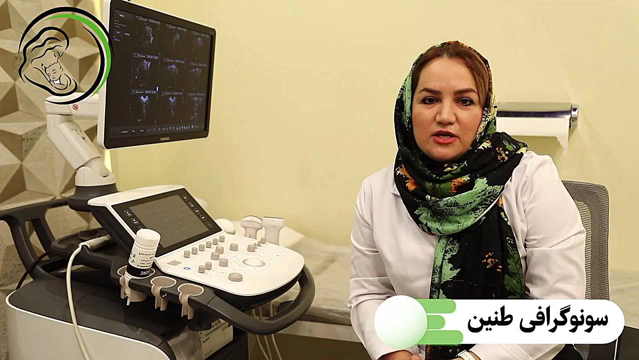 سونوگرافی کالرداپلر و سونوگرافی تخصصی تشخیص اندومتریوزیس لیفت صورت