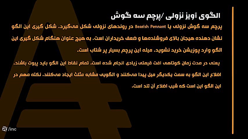 الگوی , آویز , نزولی , پرچم , سه , گوش , آموزش , فارکس , صفر , صد , بروکر , بیشنهادی , فارکستون , آلپاری
لینک , ثبت , آلپاری , (vpn , روشن , باشد) , :
https: , alparipartner , com , ?partner_id=170002103
در , کار , نکردن , لینک , ( , نیازی , vpn , نیست):
https: , alpariforex , org , registration?cpa_partner_id=13274500