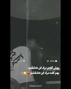 درک کن عاشقتم:)