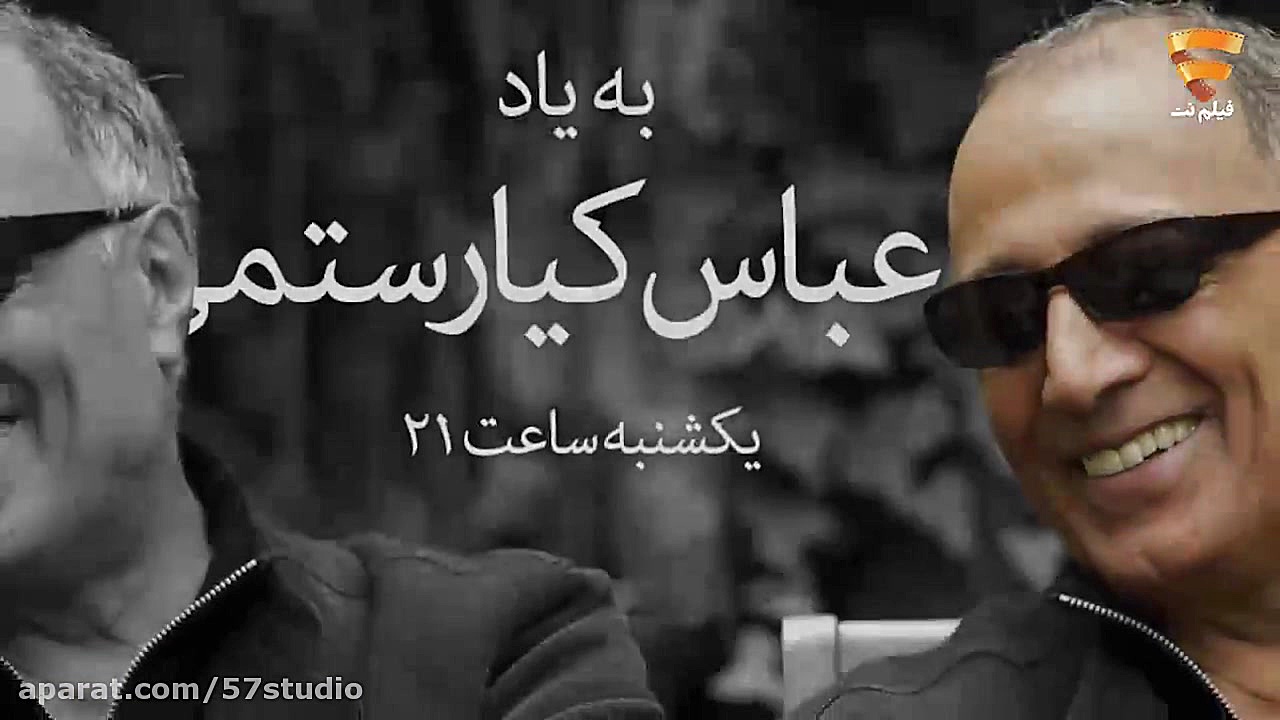 تیزر گفتگو با مسعود کیمیایی در مورد عباس کیارستمی زمان161ثانیه