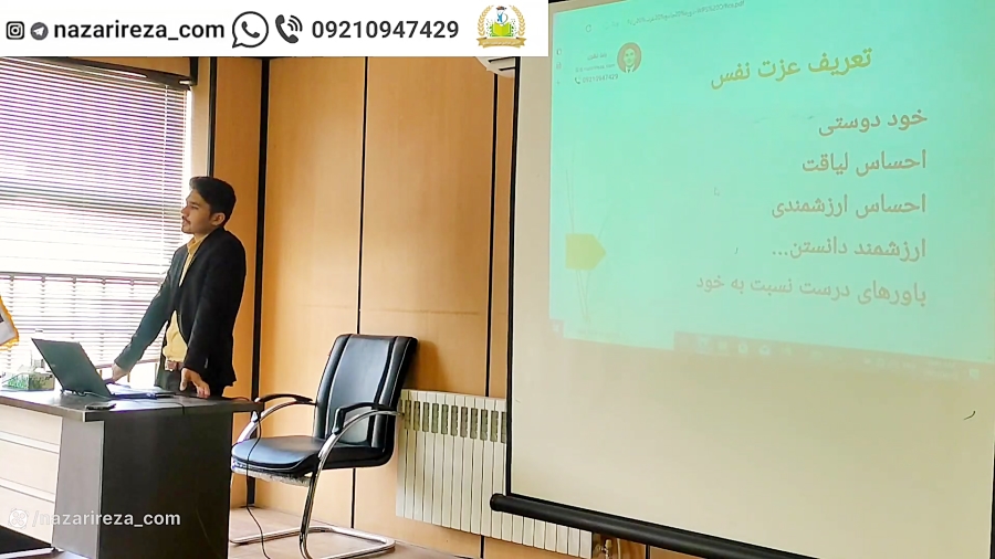 افزایش عزت نفس - افزایش اعتماد به نفس (جلسه 3 دوره رایگان)