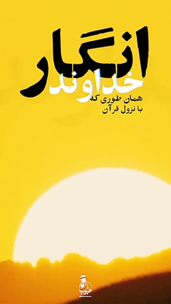 استوری | حاج قاسم سلیمانی: امام حسین علیه السلام با عروج خودش که قرآن ناطق و حقی استوری | حاج قاسم سلیمانی: امام حسین علیه السلام با عروج خودش که قرآن ناطق و حقی